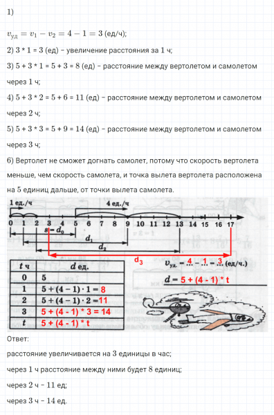 ГДЗ по математике 4 класс Петерсон задание 2 урок 29 часть 2