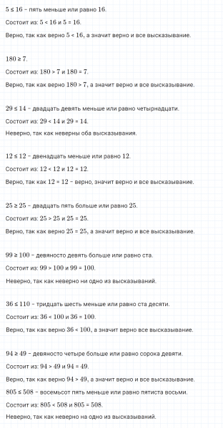 ГДЗ по математике 4 класс Петерсон задание 2 урок 3 часть 1
