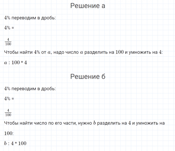 ГДЗ по математике 4 класс Петерсон задание 2 урок 31 часть 1