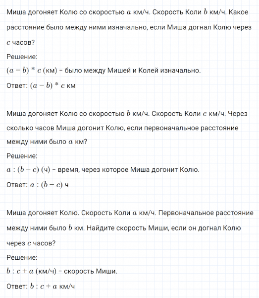 ГДЗ по математике 4 класс Петерсон задание 2 урок 33 часть 2
