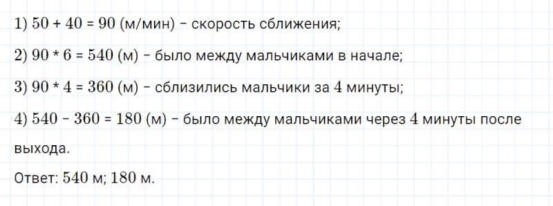 ГДЗ по математике 4 класс Петерсон задание 2 урок 34 часть 2