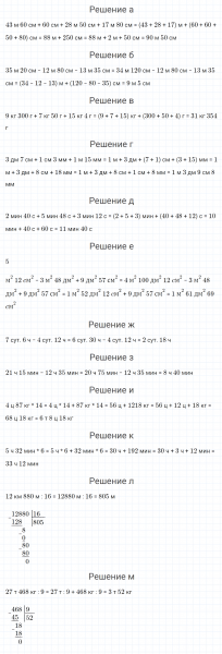 ГДЗ по математике 4 класс Петерсон задание 2 урок 35 часть 2