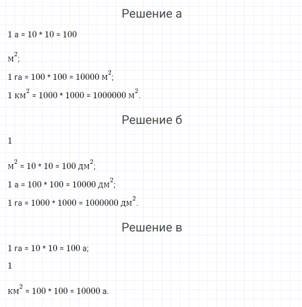ГДЗ по математике 4 класс Петерсон задание 2 урок 36 часть 2