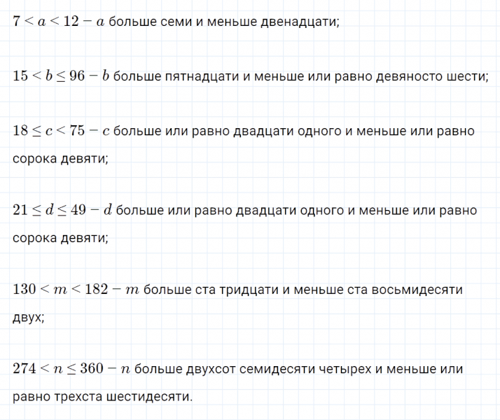 ГДЗ по математике 4 класс Петерсон задание 2 урок 4 часть 1