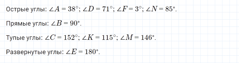 ГДЗ по математике 4 класс Петерсон задание 2 урок 4 часть 3