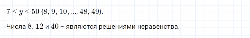 ГДЗ по математике 4 класс Петерсон задание 2 урок 5 часть 1