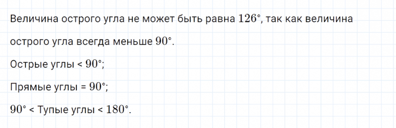 ГДЗ по математике 4 класс Петерсон задание 2 урок 5 часть 3