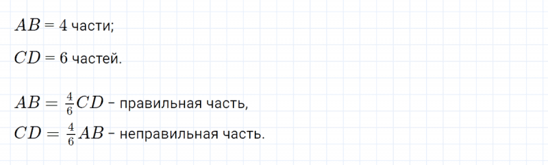 ГДЗ по математике 4 класс Петерсон задание 2 урок 6 часть 2