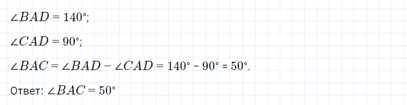 ГДЗ по математике 4 класс Петерсон задание 2 урок 6 часть 3