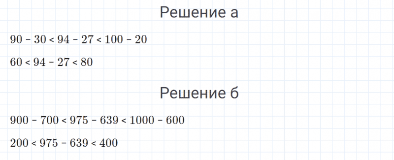 ГДЗ по математике 4 класс Петерсон задание 2 урок 7 часть 1