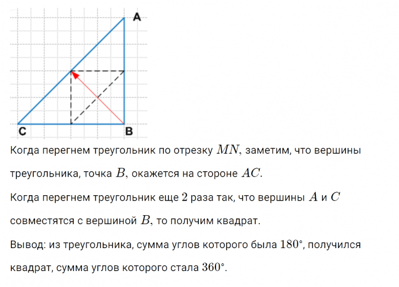 ГДЗ по математике 4 класс Петерсон задание 2 урок 7 часть 3