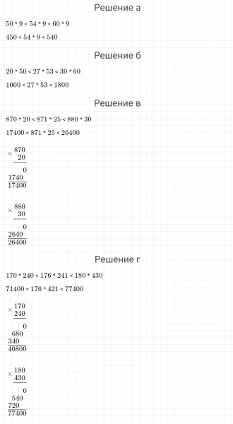 ГДЗ по математике 4 класс Петерсон задание 2 урок 8 часть 1