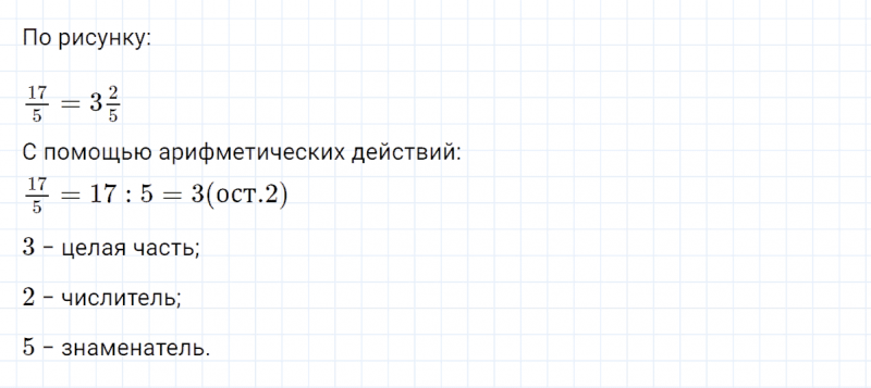 ГДЗ по математике 4 класс Петерсон задание 2 урок 9 часть 2