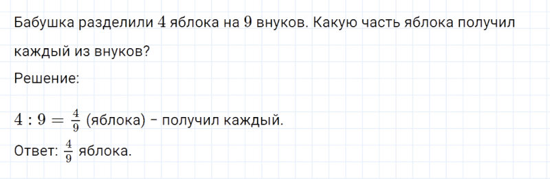 ГДЗ по математике 4 класс Петерсон задание 3 урок 1 часть 2