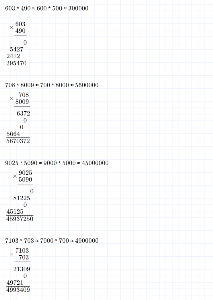 ГДЗ по математике 4 класс Петерсон задание 3 урок 10 часть 1