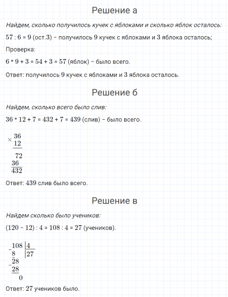 ГДЗ по математике 4 класс Петерсон задание 3 урок 11 часть 1