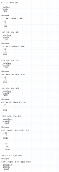 ГДЗ по математике 4 класс Петерсон задание 3 урок 12 часть 1