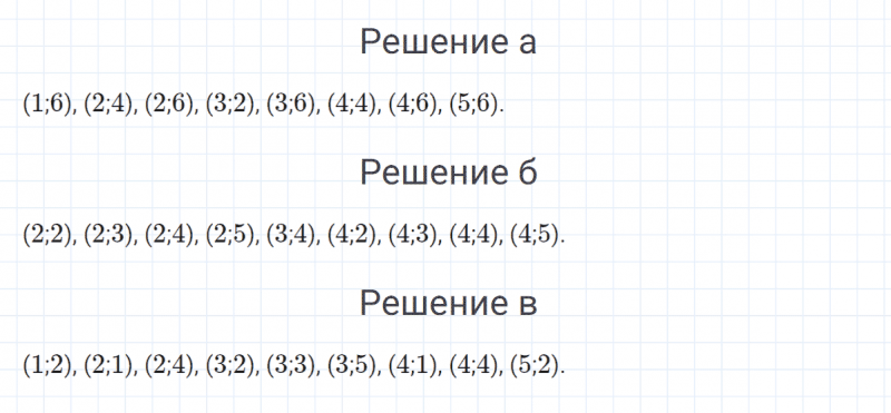 ГДЗ по математике 4 класс Петерсон задание 3 урок 13 часть 3