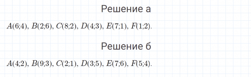 ГДЗ по математике 4 класс Петерсон задание 3 урок 14 часть 3