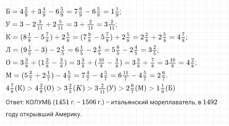 ГДЗ по математике 4 класс Петерсон задание 3 урок 15 часть 2