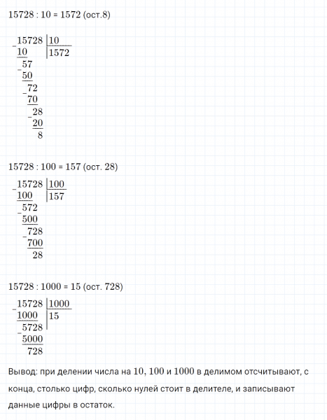ГДЗ по математике 4 класс Петерсон задание 3 урок 16 часть 1