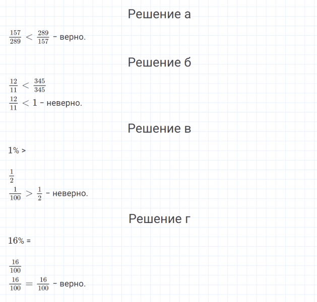 ГДЗ по математике 4 класс Петерсон задание 3 урок 16 часть 2