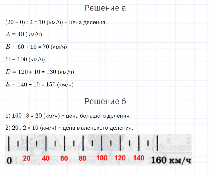 ГДЗ по математике 4 класс Петерсон задание 3 урок 17 часть 2