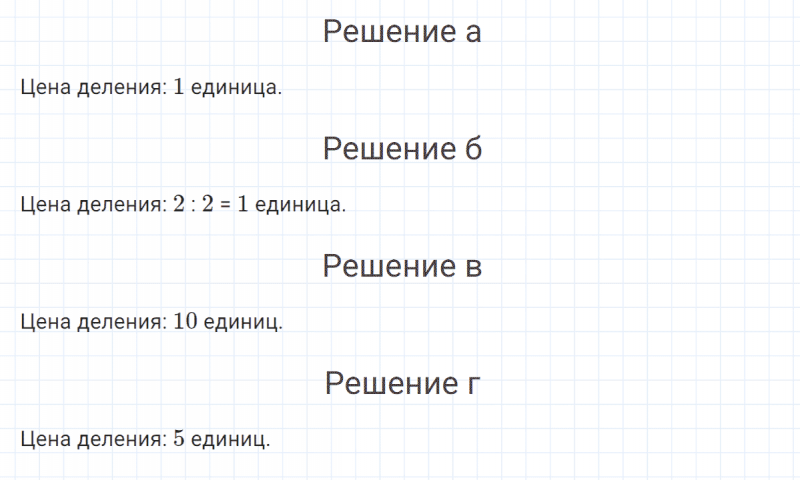 ГДЗ по математике 4 класс Петерсон задание 3 урок 18 часть 2