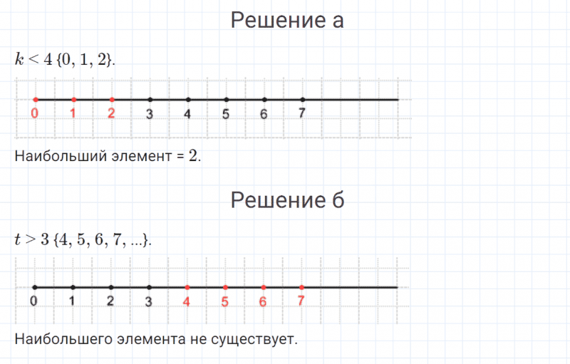 ГДЗ по математике 4 класс Петерсон задание 3 урок 2 часть 1