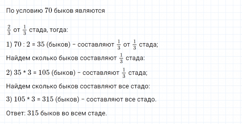 ГДЗ по математике 4 класс Петерсон задание 3 урок 20 часть 1