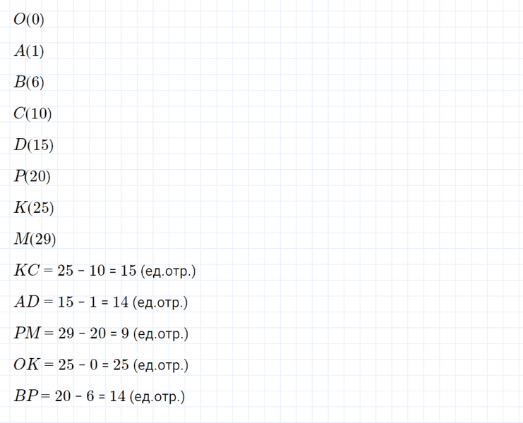 ГДЗ по математике 4 класс Петерсон задание 3 урок 20 часть 2