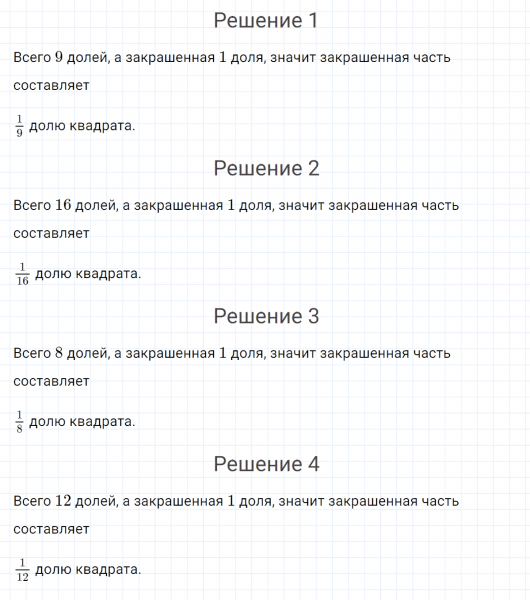 ГДЗ по математике 4 класс Петерсон задание 3 урок 21 часть 1