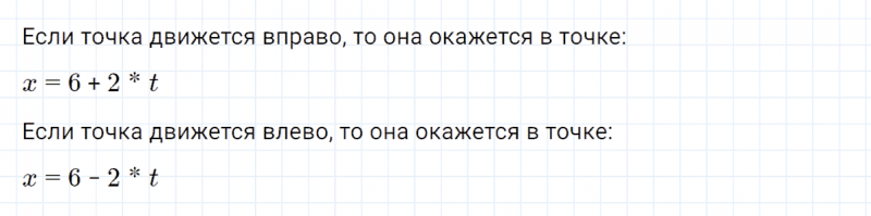 ГДЗ по математике 4 класс Петерсон задание 3 урок 21 часть 2