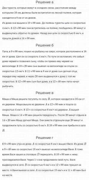 ГДЗ по математике 4 класс Петерсон задание 3 урок 21 часть 3