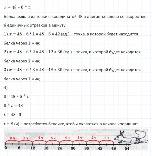 ГДЗ по математике 4 класс Петерсон задание 3 урок 22 часть 2