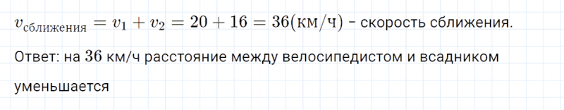 ГДЗ по математике 4 класс Петерсон задание 3 урок 24 часть 2