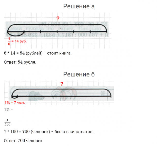 ГДЗ по математике 4 класс Петерсон задание 3 урок 25 часть 1