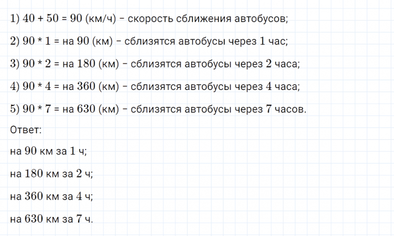 ГДЗ по математике 4 класс Петерсон задание 3 урок 25 часть 2