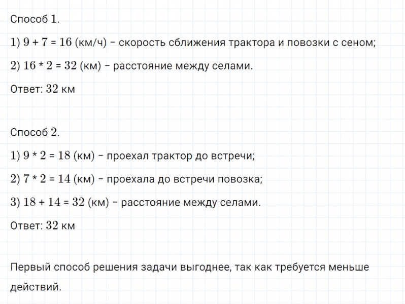ГДЗ по математике 4 класс Петерсон задание 3 урок 26 часть 2