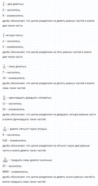 ГДЗ по математике 4 класс Петерсон задание 3 урок 27 часть 1