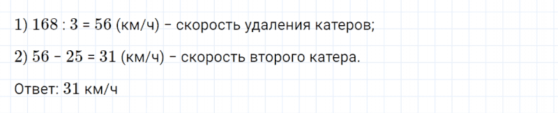 ГДЗ по математике 4 класс Петерсон задание 3 урок 27 часть 2