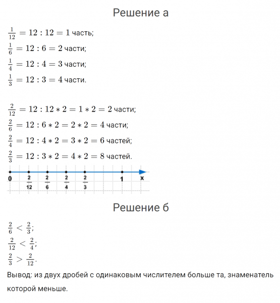 ГДЗ по математике 4 класс Петерсон задание 3 урок 28 часть 1