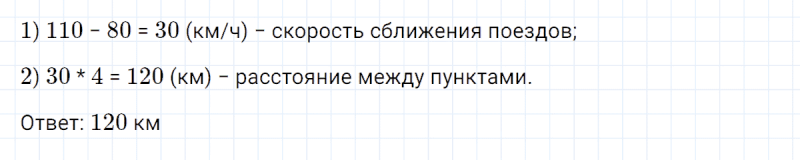 ГДЗ по математике 4 класс Петерсон задание 3 урок 28 часть 2