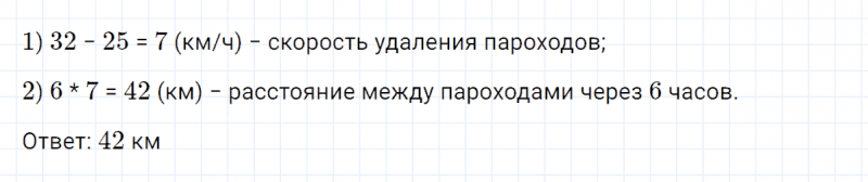 ГДЗ по математике 4 класс Петерсон задание 3 урок 29 часть 2
