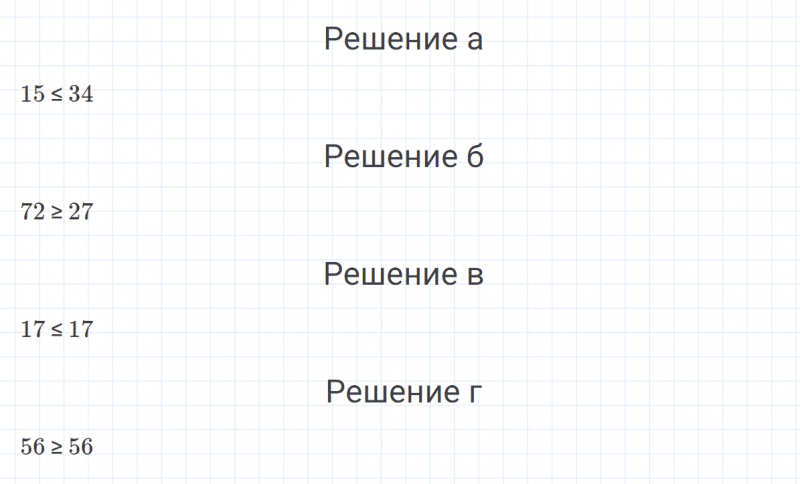 ГДЗ по математике 4 класс Петерсон задание 3 урок 3 часть 1