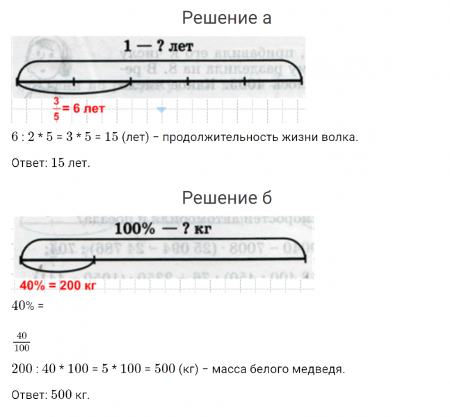 ГДЗ по математике 4 класс Петерсон задание 3 урок 30 часть 1