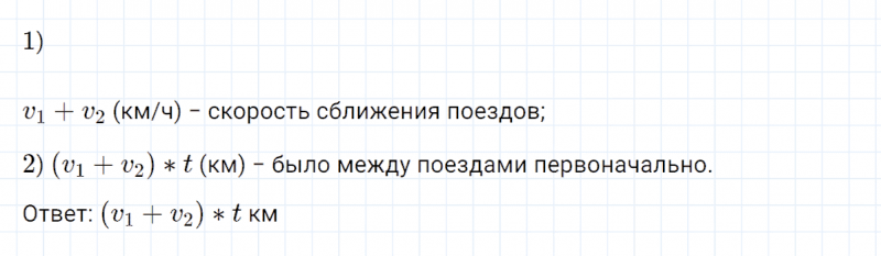 ГДЗ по математике 4 класс Петерсон задание 3 урок 30 часть 2