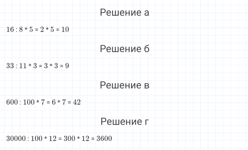 ГДЗ по математике 4 класс Петерсон задание 3 урок 31 часть 1