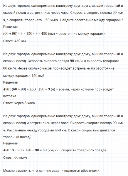 ГДЗ по математике 4 класс Петерсон задание 3 урок 31 часть 2