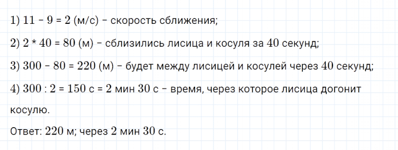 ГДЗ по математике 4 класс Петерсон задание 3 урок 34 часть 2